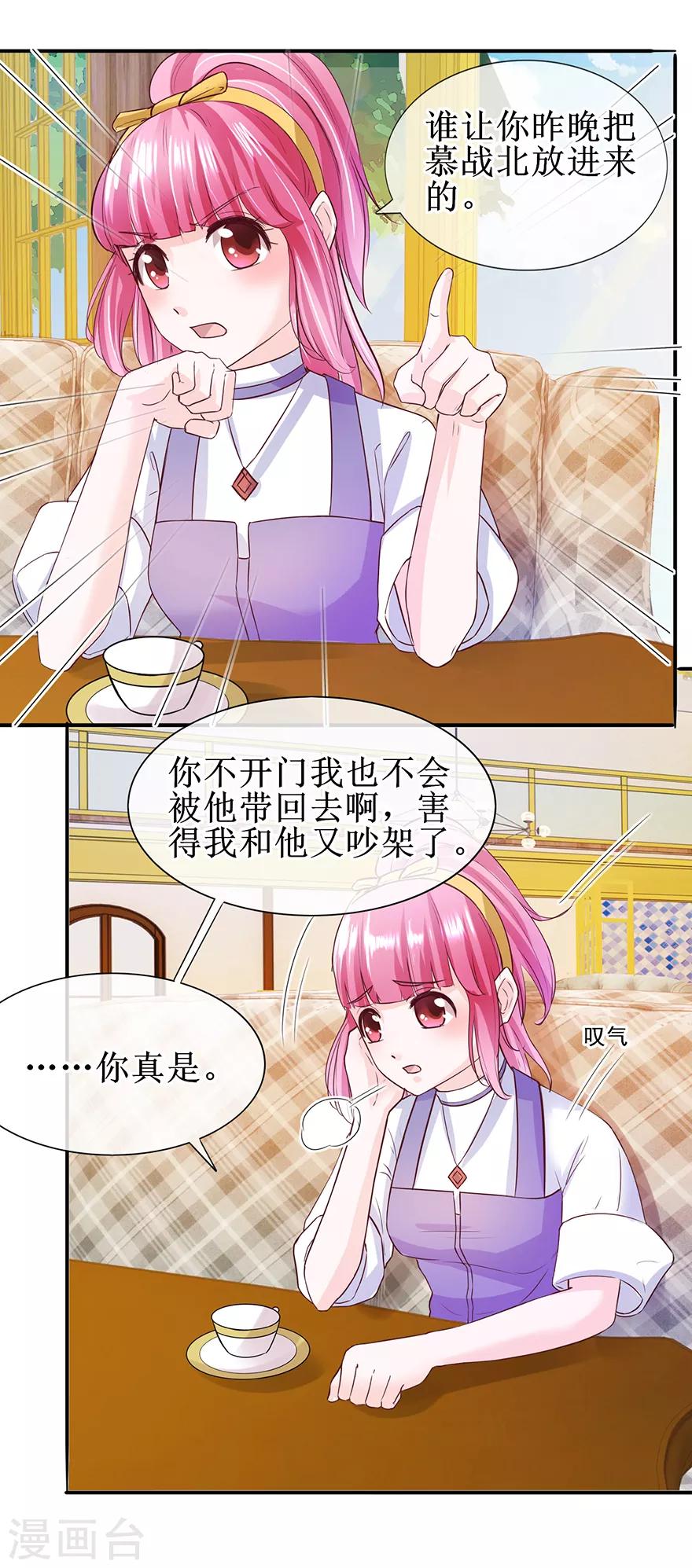 第29话 游泳健将-第31话