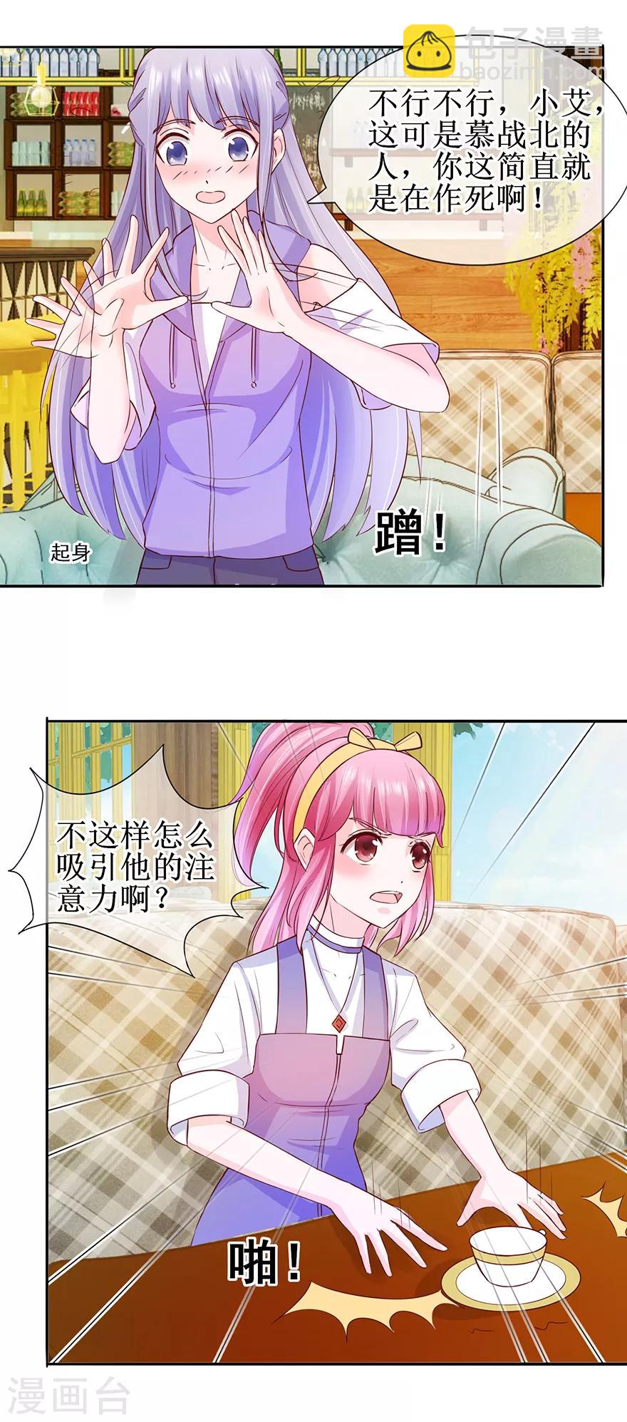 第29话 游泳健将-第31话