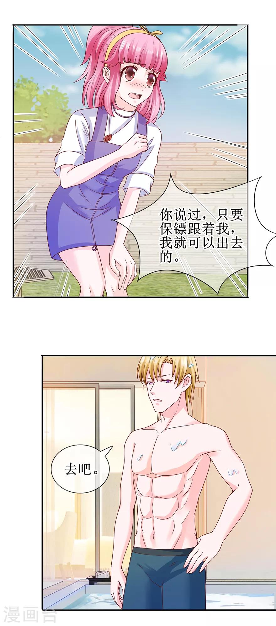第29话 游泳健将-第31话