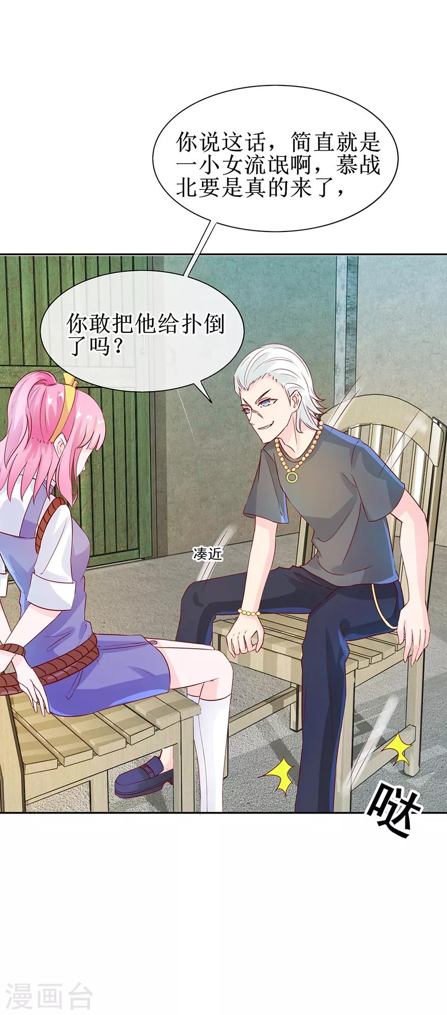 第31话 路遇绑匪-第33话