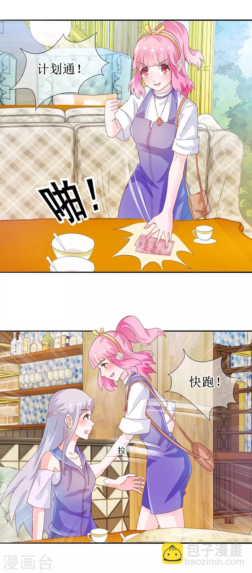 第31话 路遇绑匪-第33话