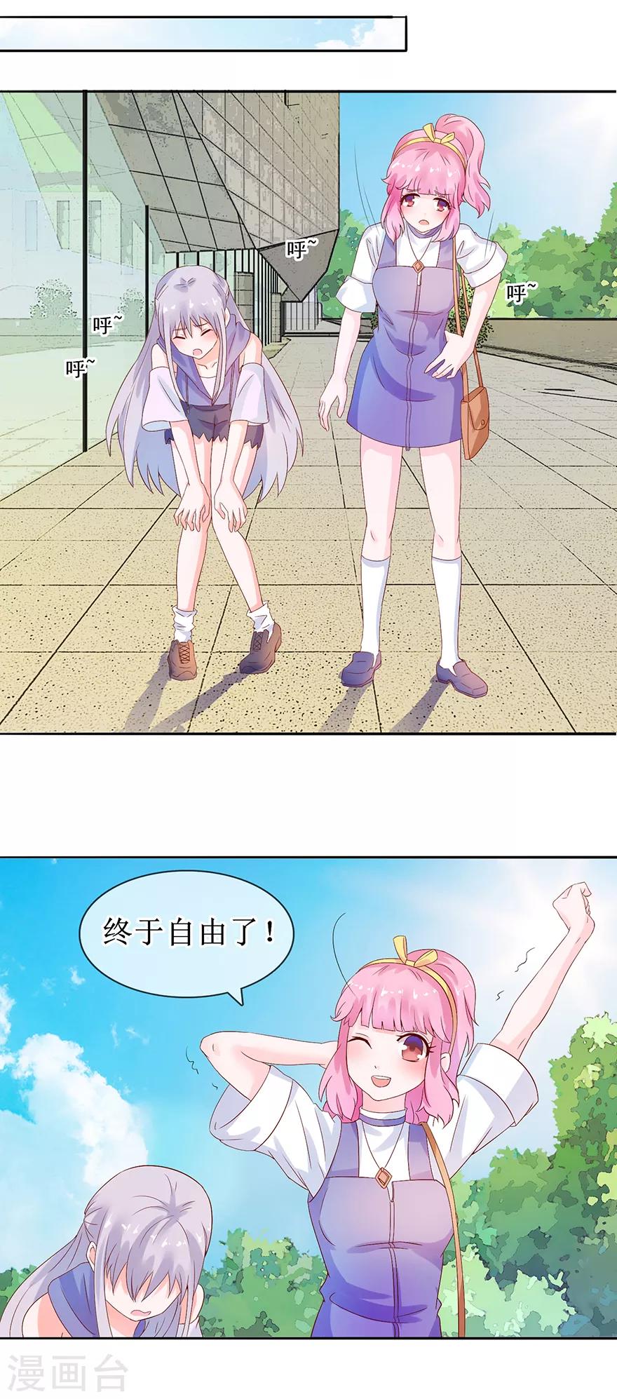 第31话 路遇绑匪-第33话