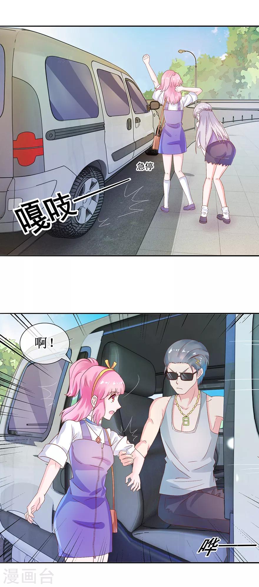 第31话 路遇绑匪-第33话
