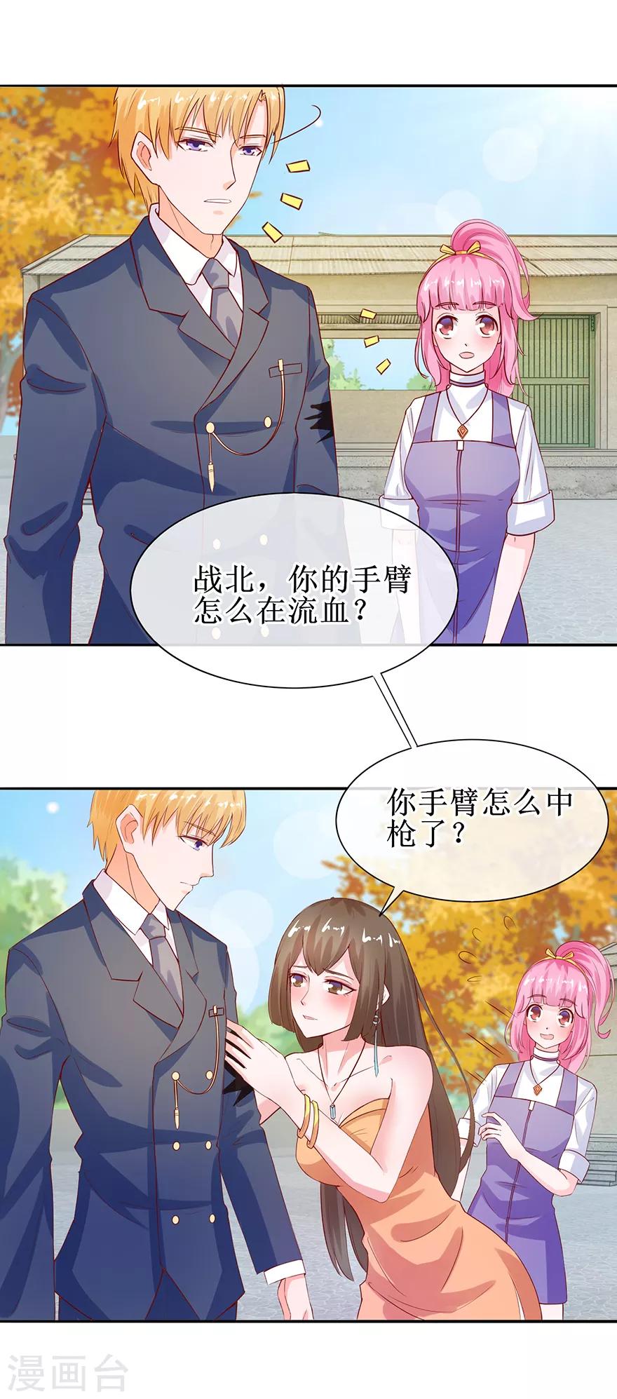 第33话 三婶出场-第35话