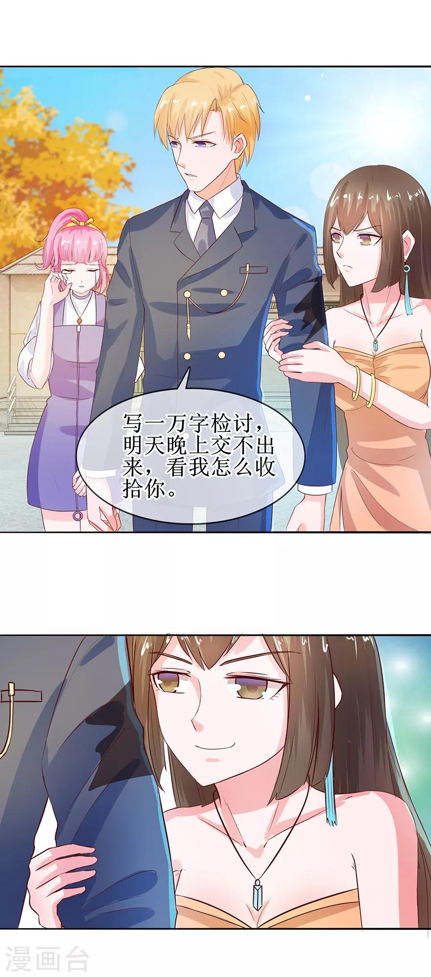 第33话 三婶出场-第35话