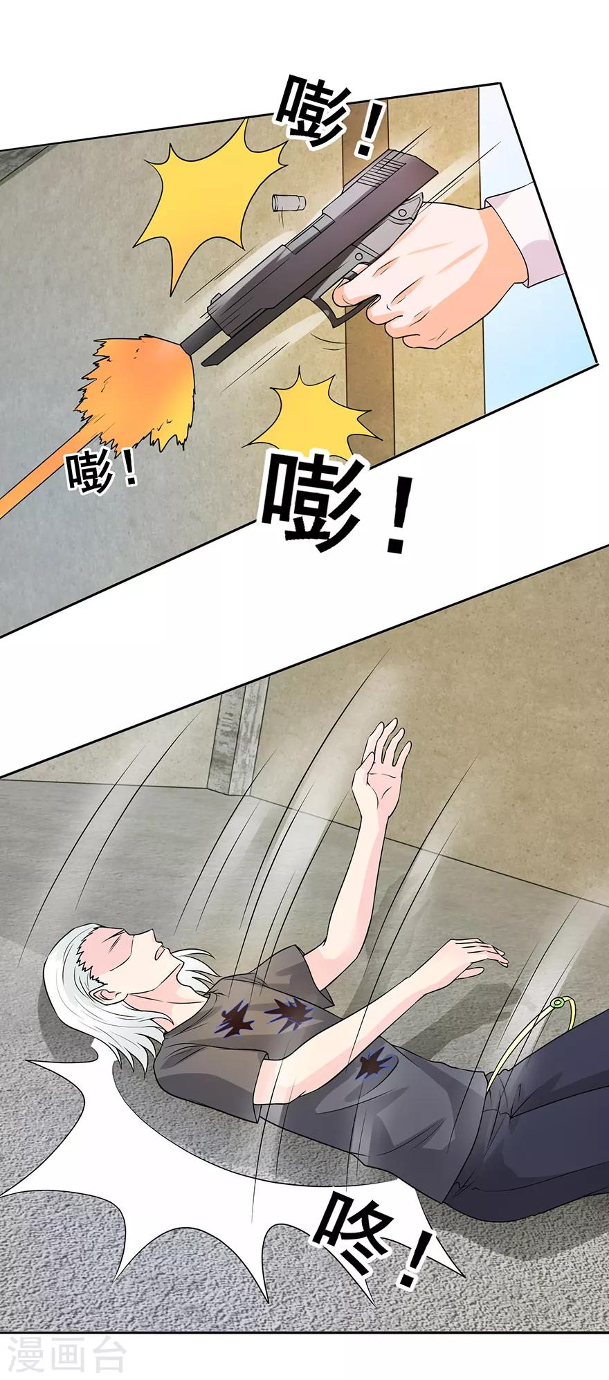 第33话 三婶出场-第35话