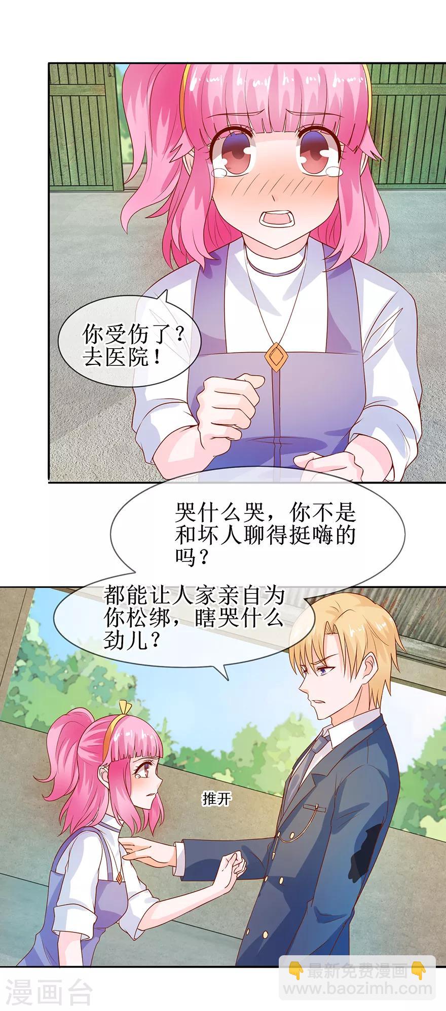 第33话 三婶出场-第35话