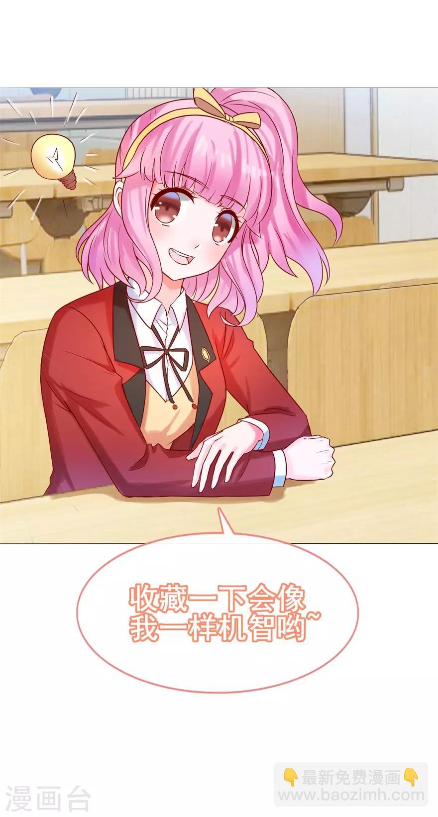 第35话 居然吃了？-第37话