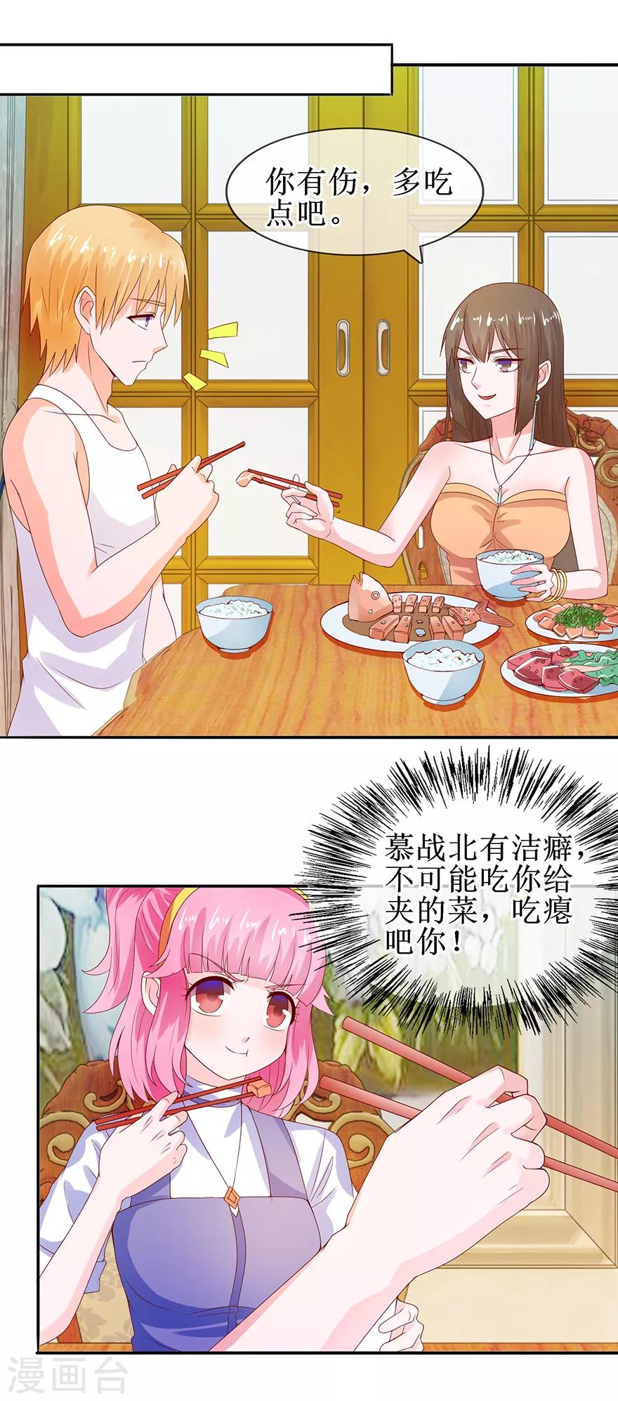 第35话 居然吃了？-第37话