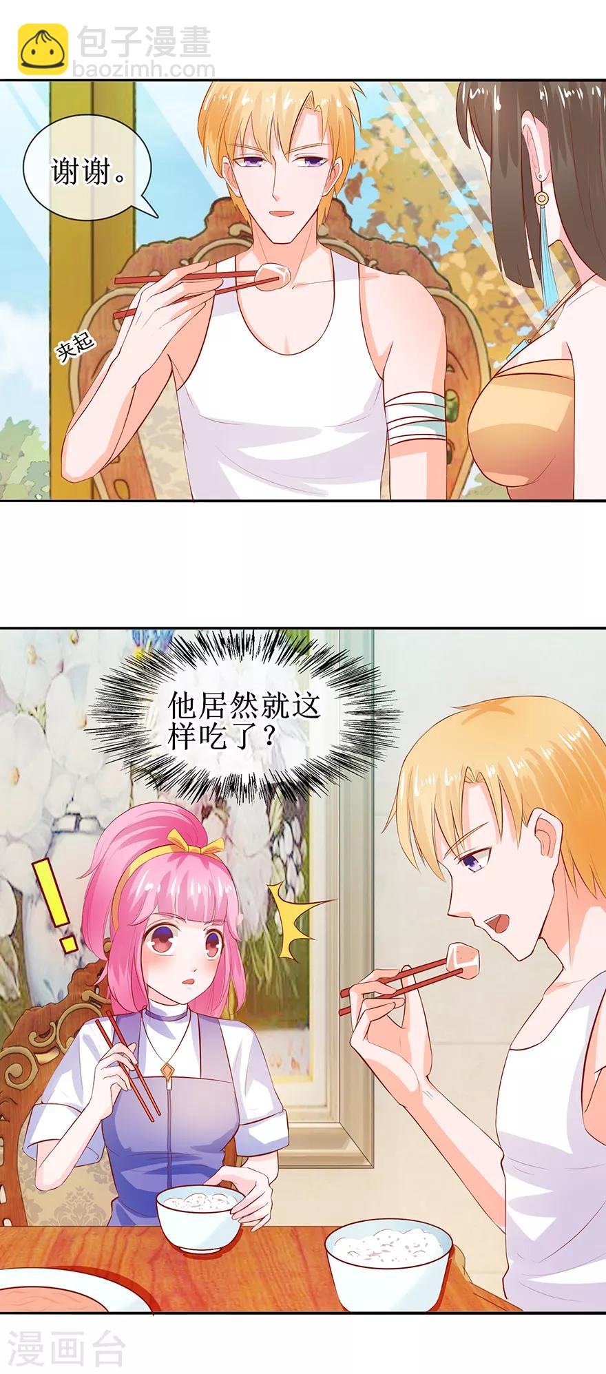 第35话 居然吃了？-第37话