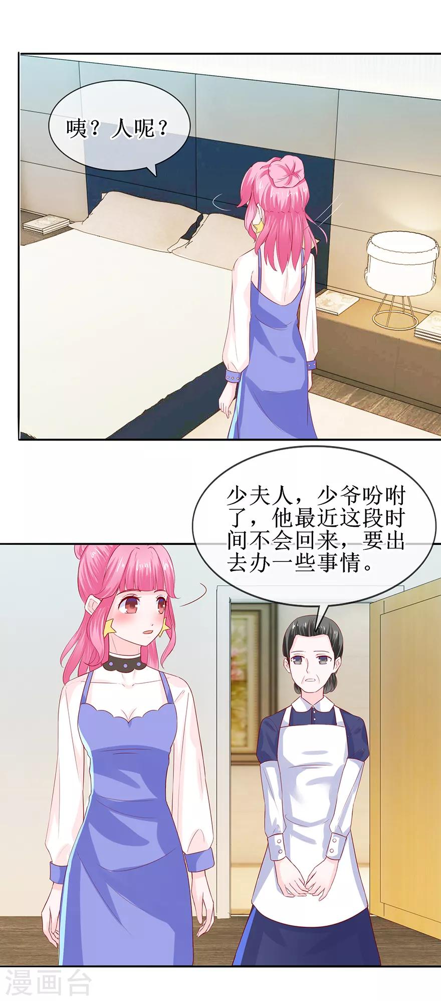 第37话 喊他起床-第39话
