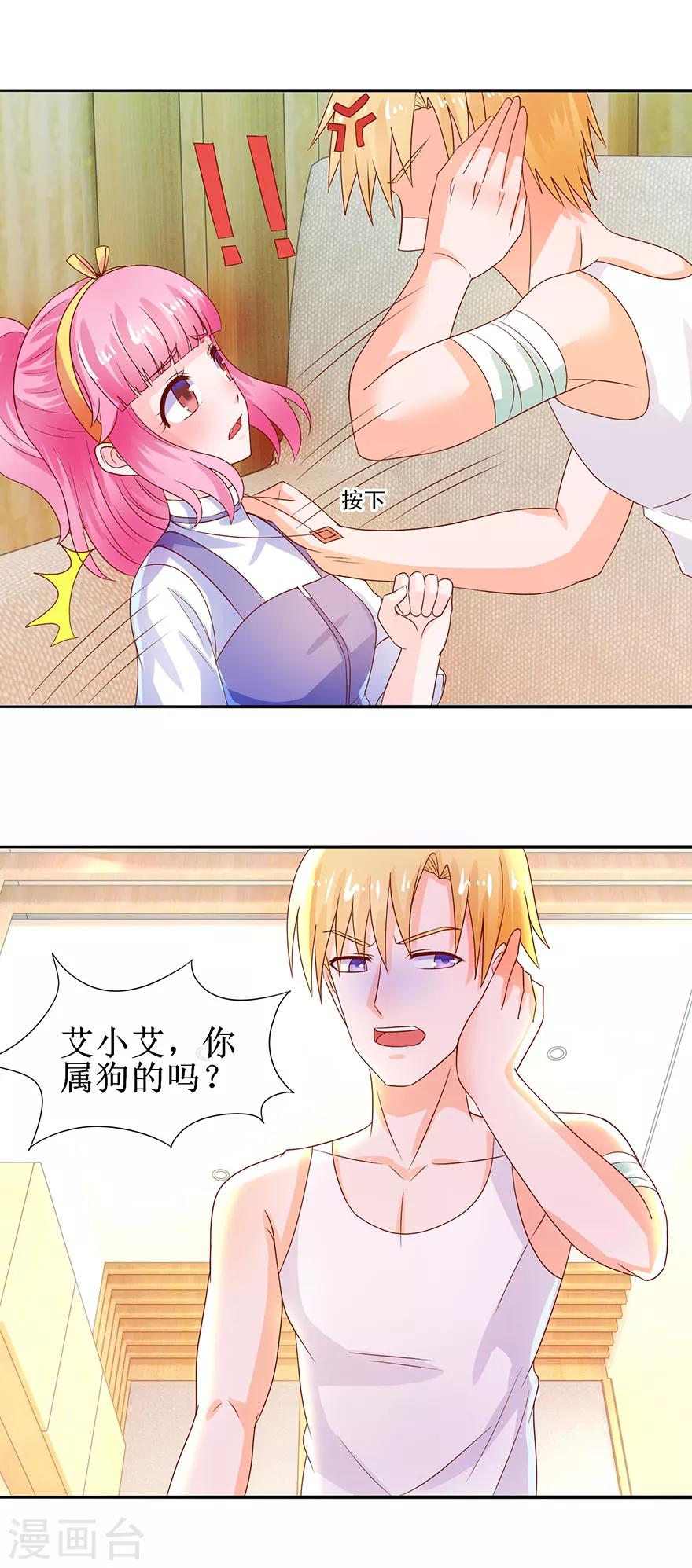 第37话 喊他起床-第39话