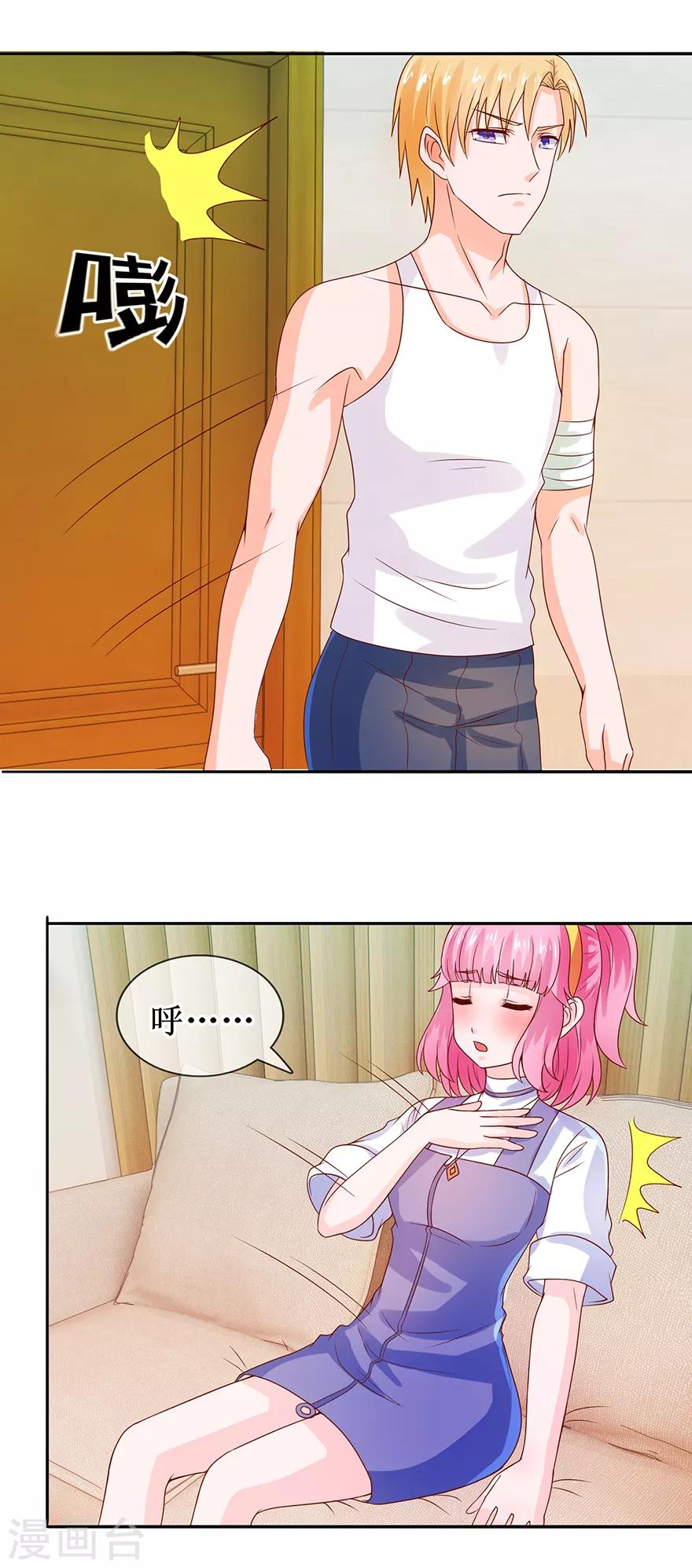 第37话 喊他起床-第39话