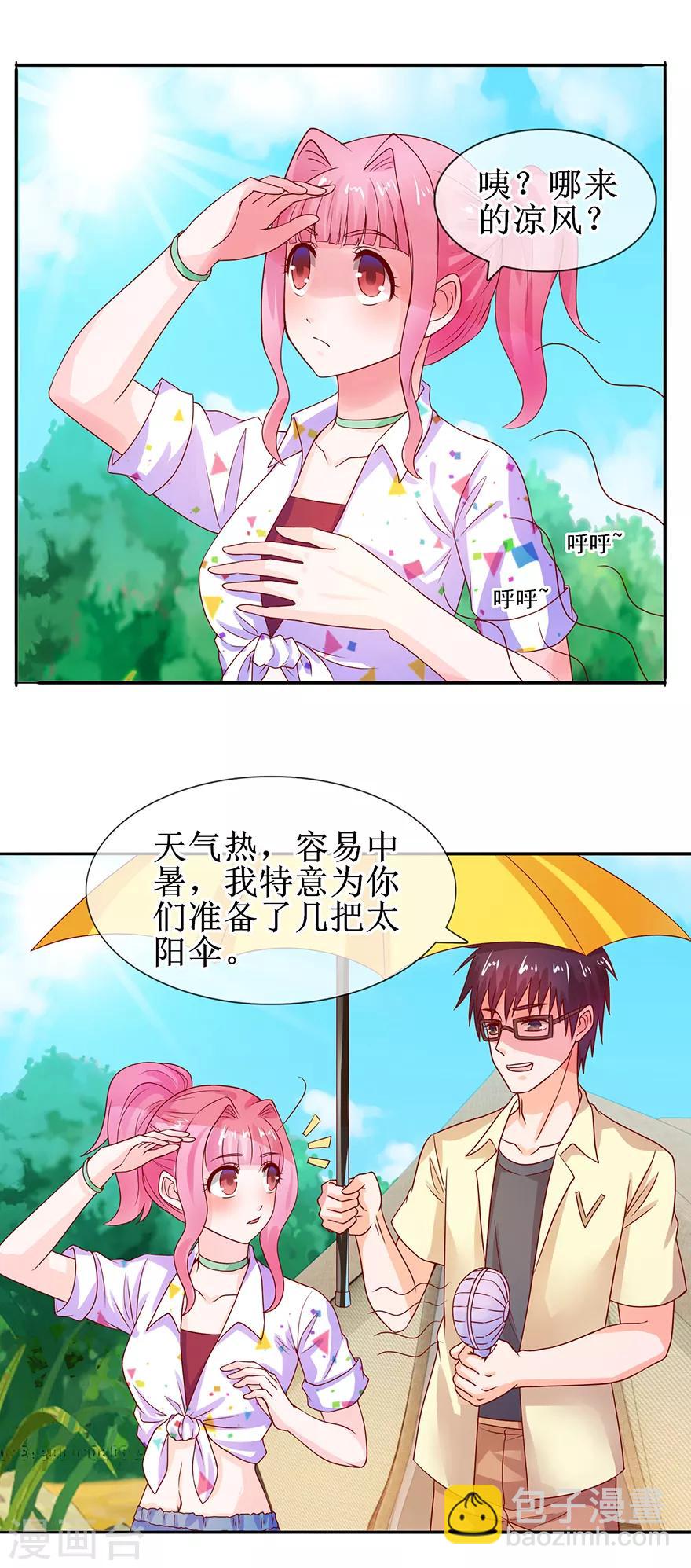第38话 给你撑伞-第41话
