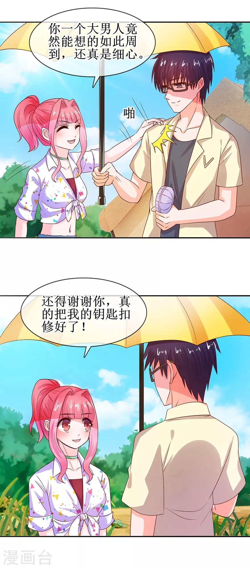 第38话 给你撑伞-第41话