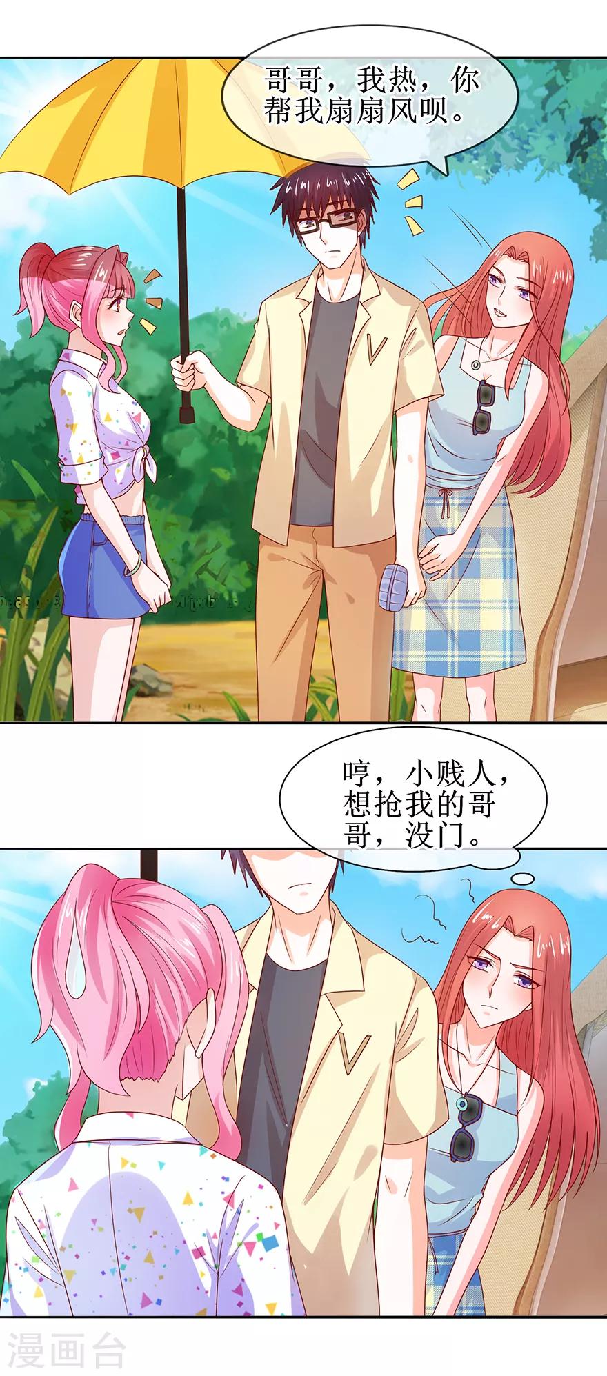 第38话 给你撑伞-第41话