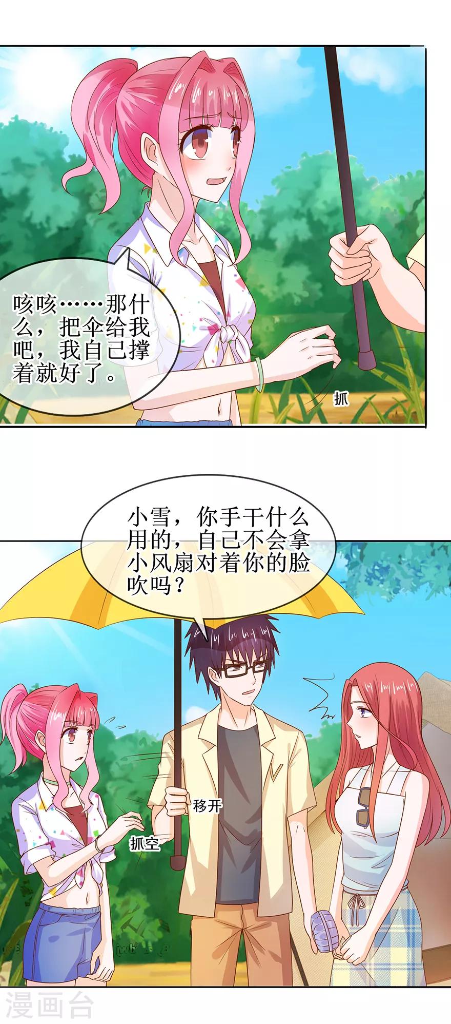 第38话 给你撑伞-第41话