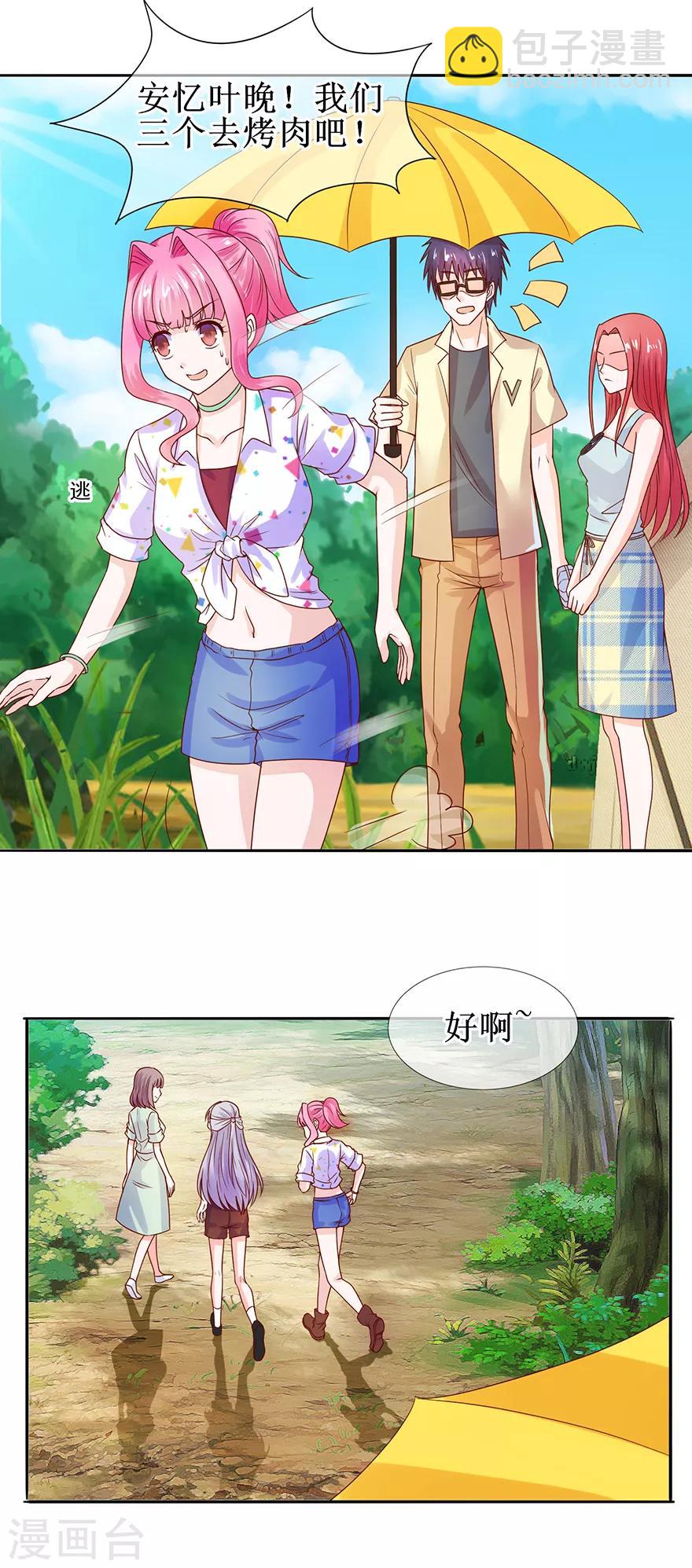 第38话 给你撑伞-第41话
