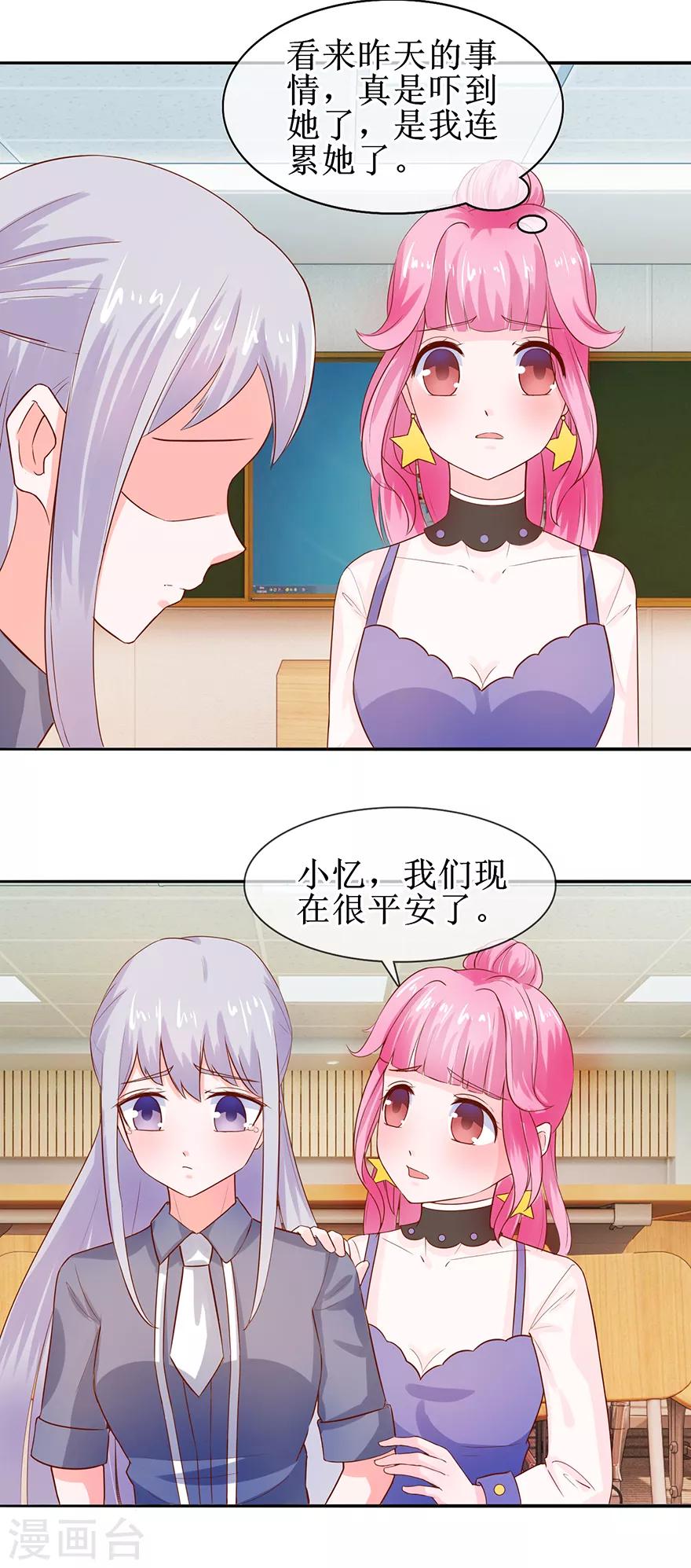 第38话 给你撑伞-第41话