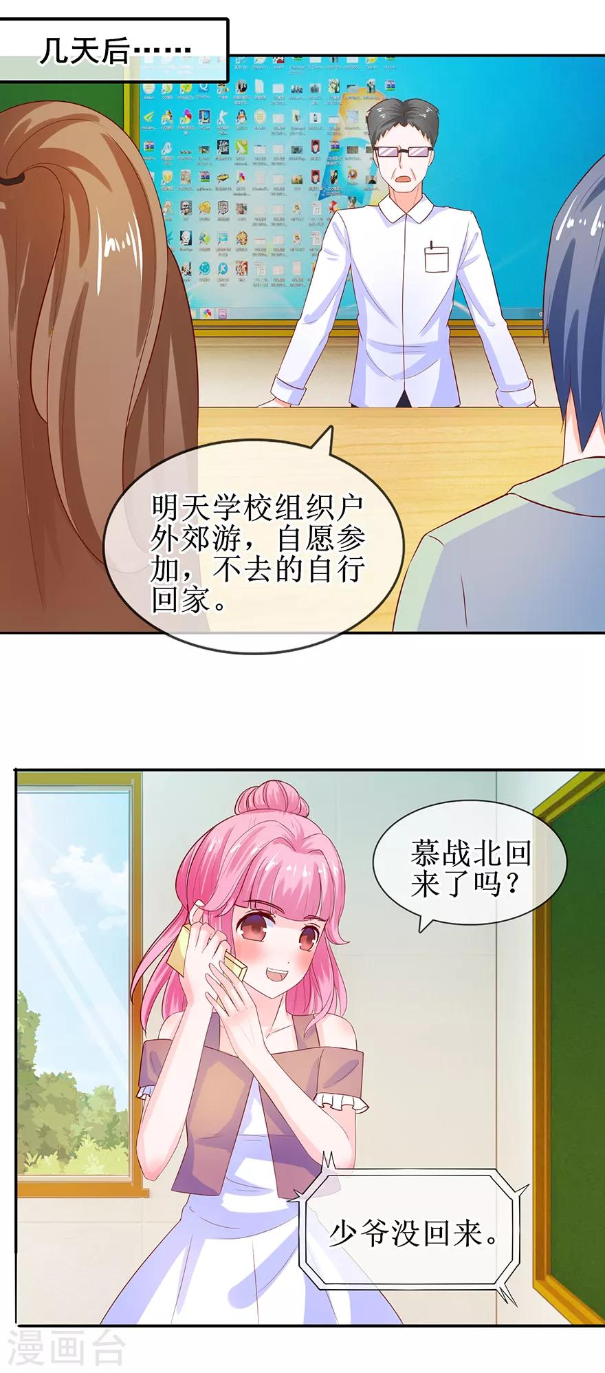 第38话 给你撑伞-第41话