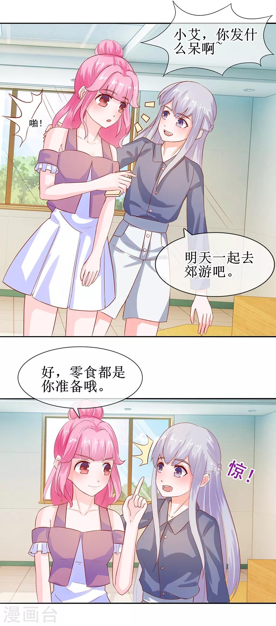 第38话 给你撑伞-第41话