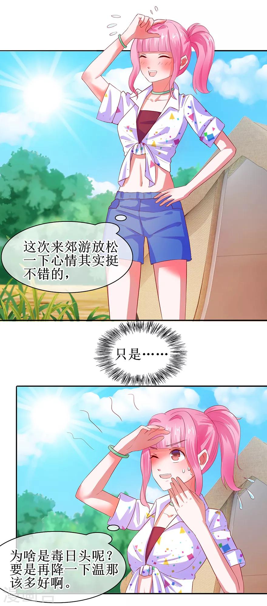 第38话 给你撑伞-第41话