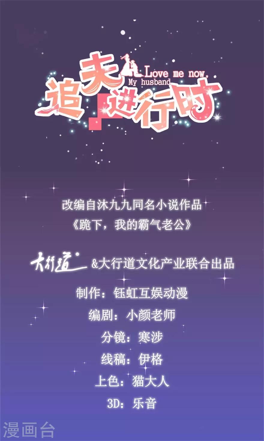 第40话 病入膏肓-第43话