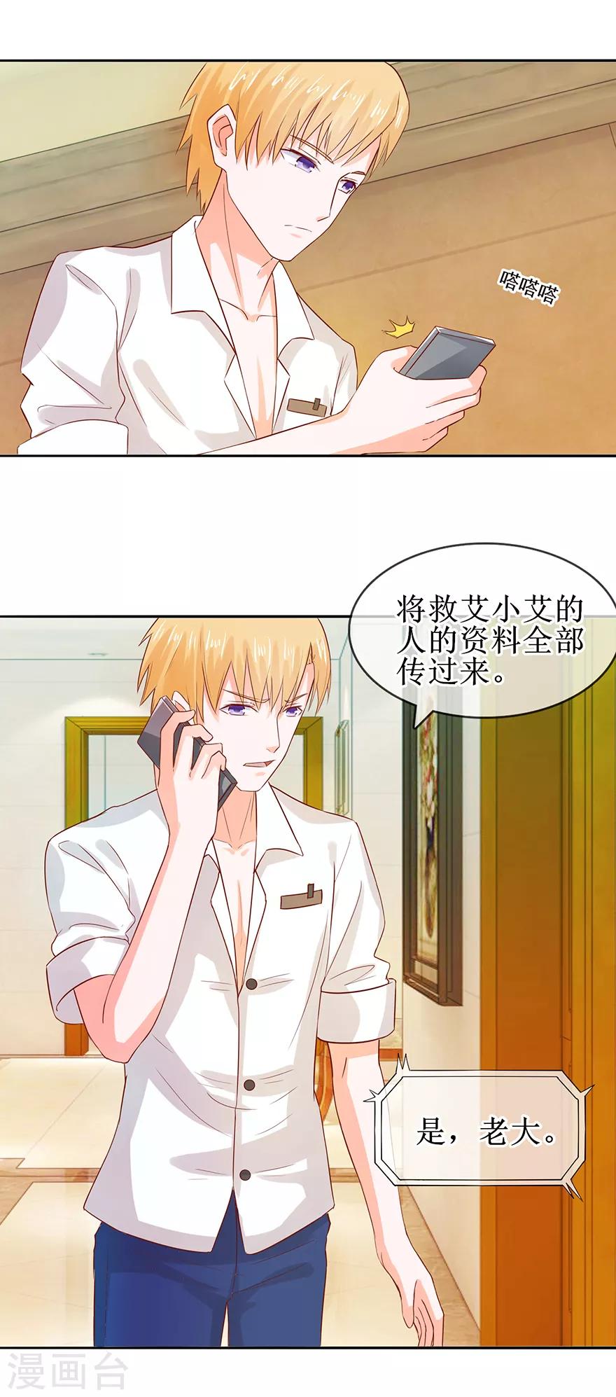 第40话 病入膏肓-第43话