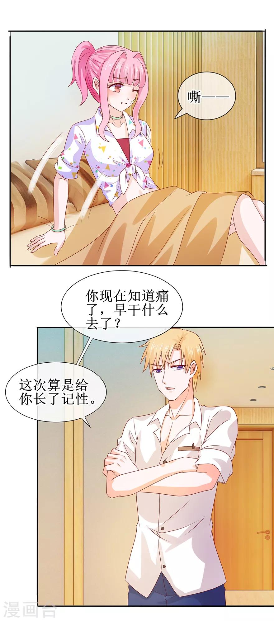 第40话 病入膏肓-第43话