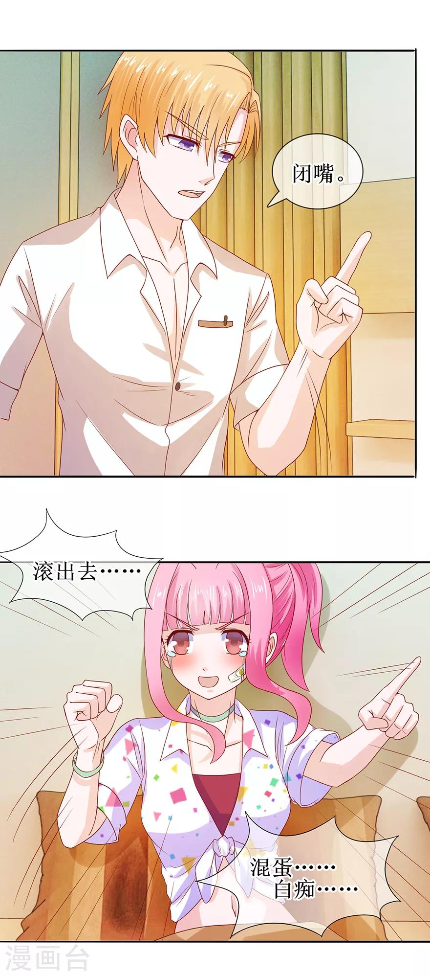 第40话 病入膏肓-第43话