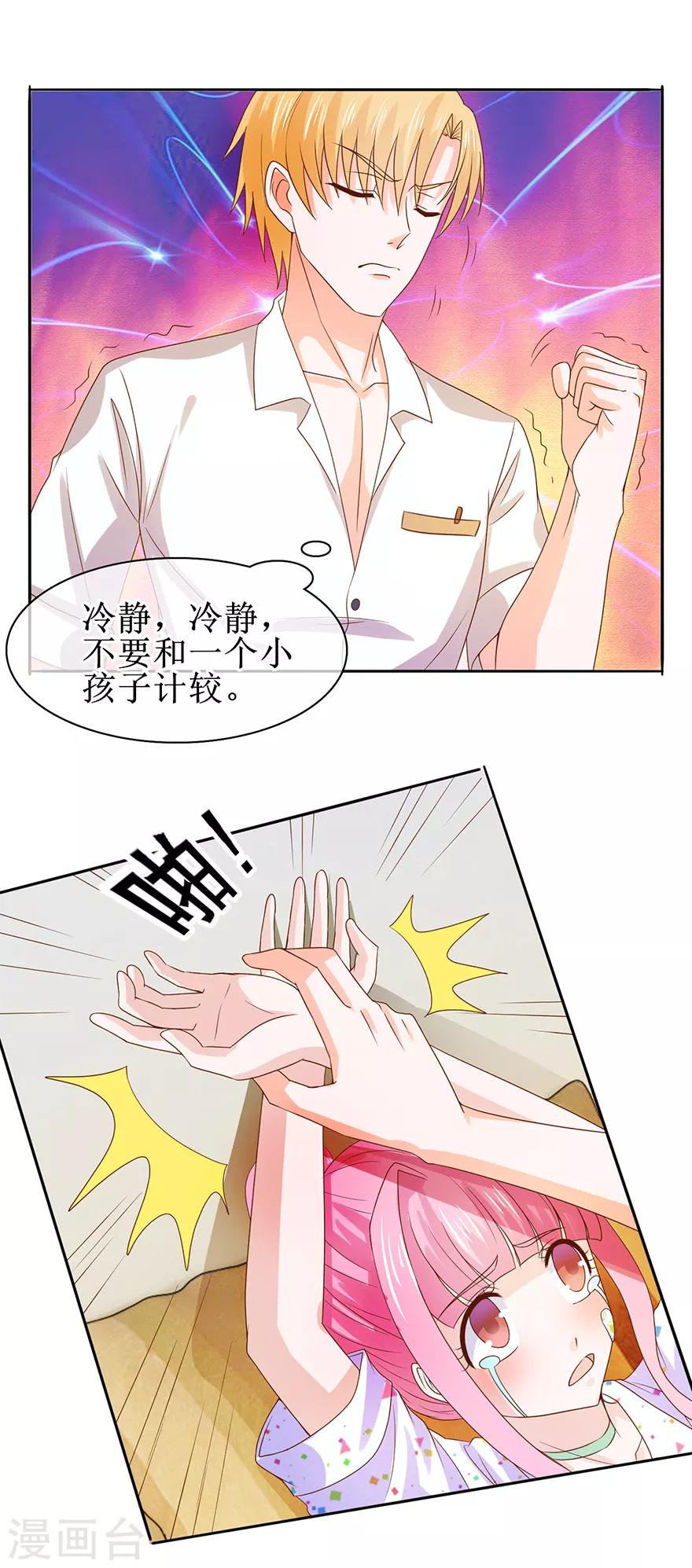 第40话 病入膏肓-第43话