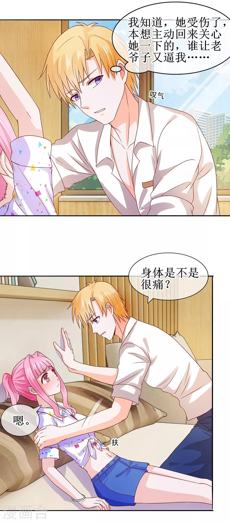 第40话 病入膏肓-第43话