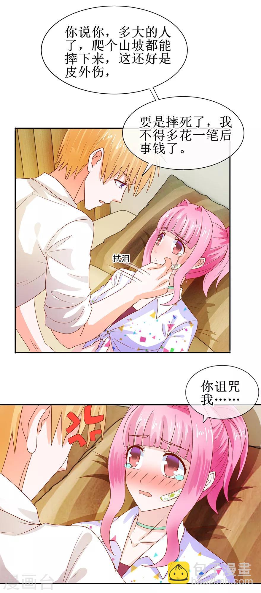 第40话 病入膏肓-第43话