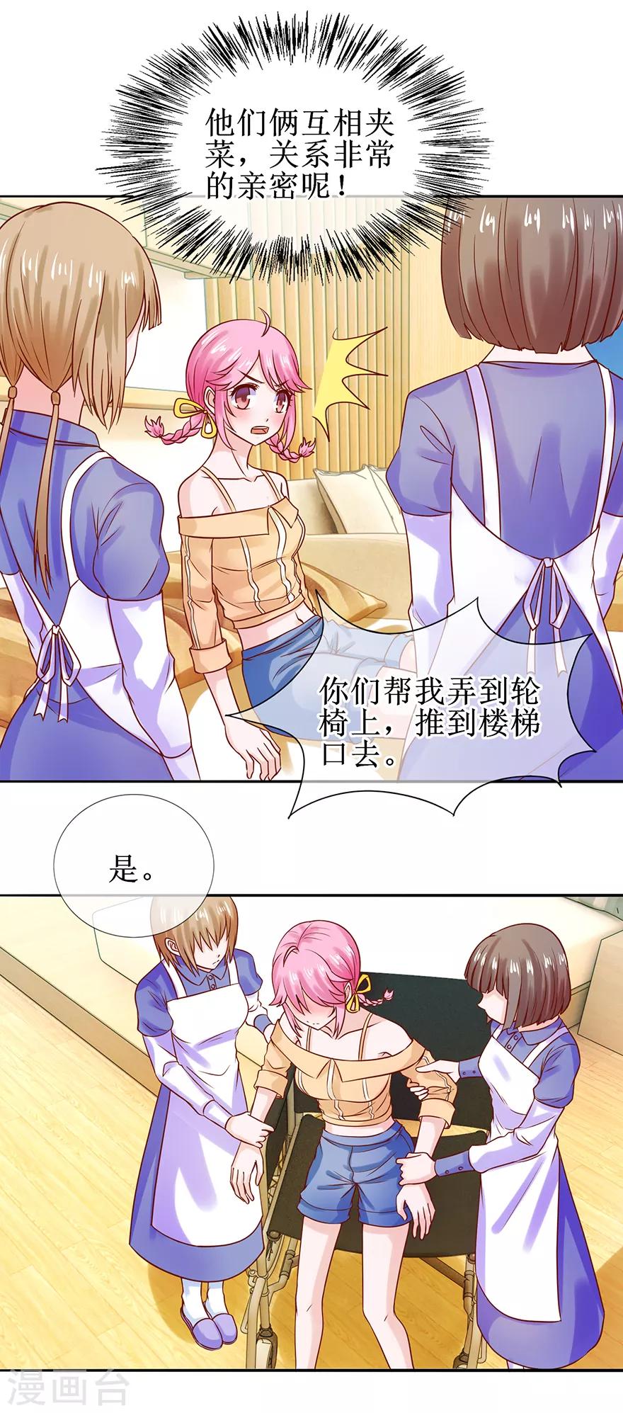 第43话 没出息-第47话