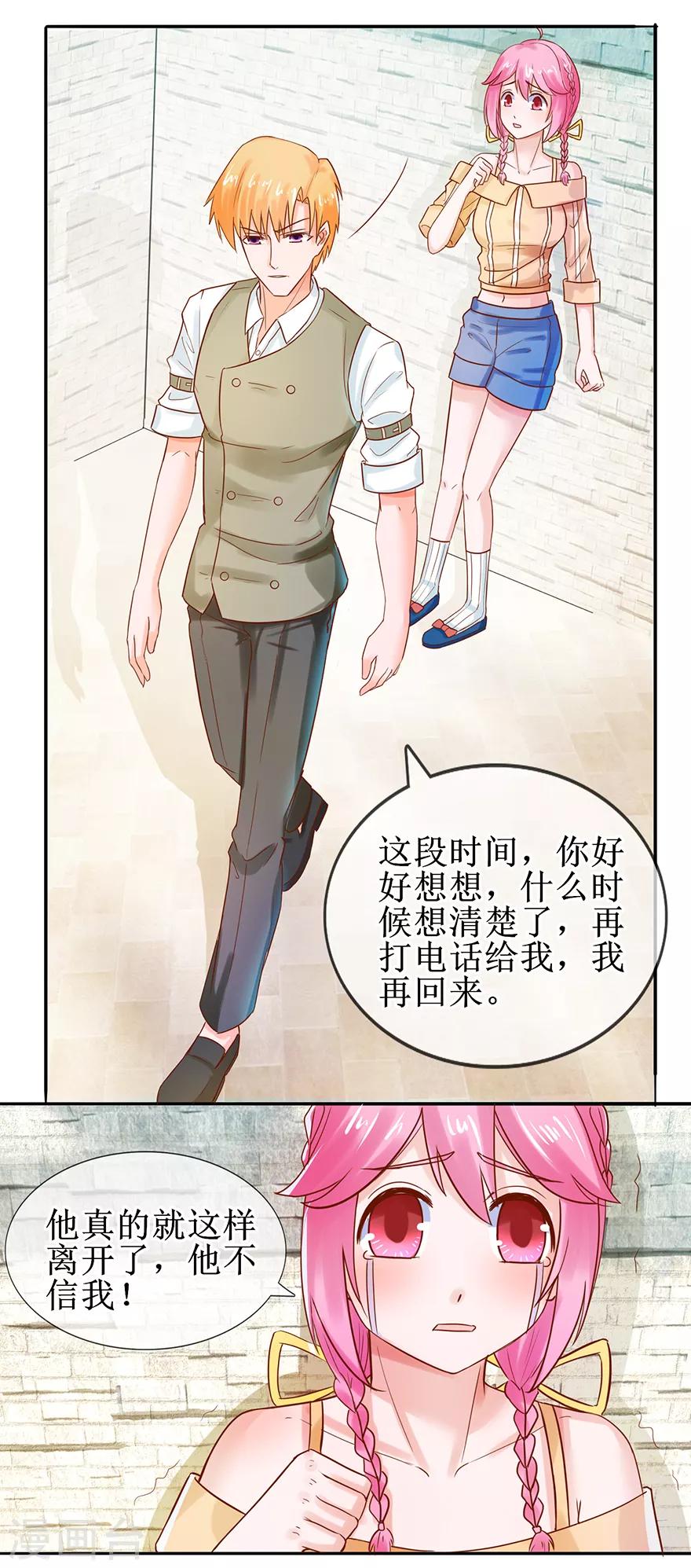 第45话 借酒消愁-第49话