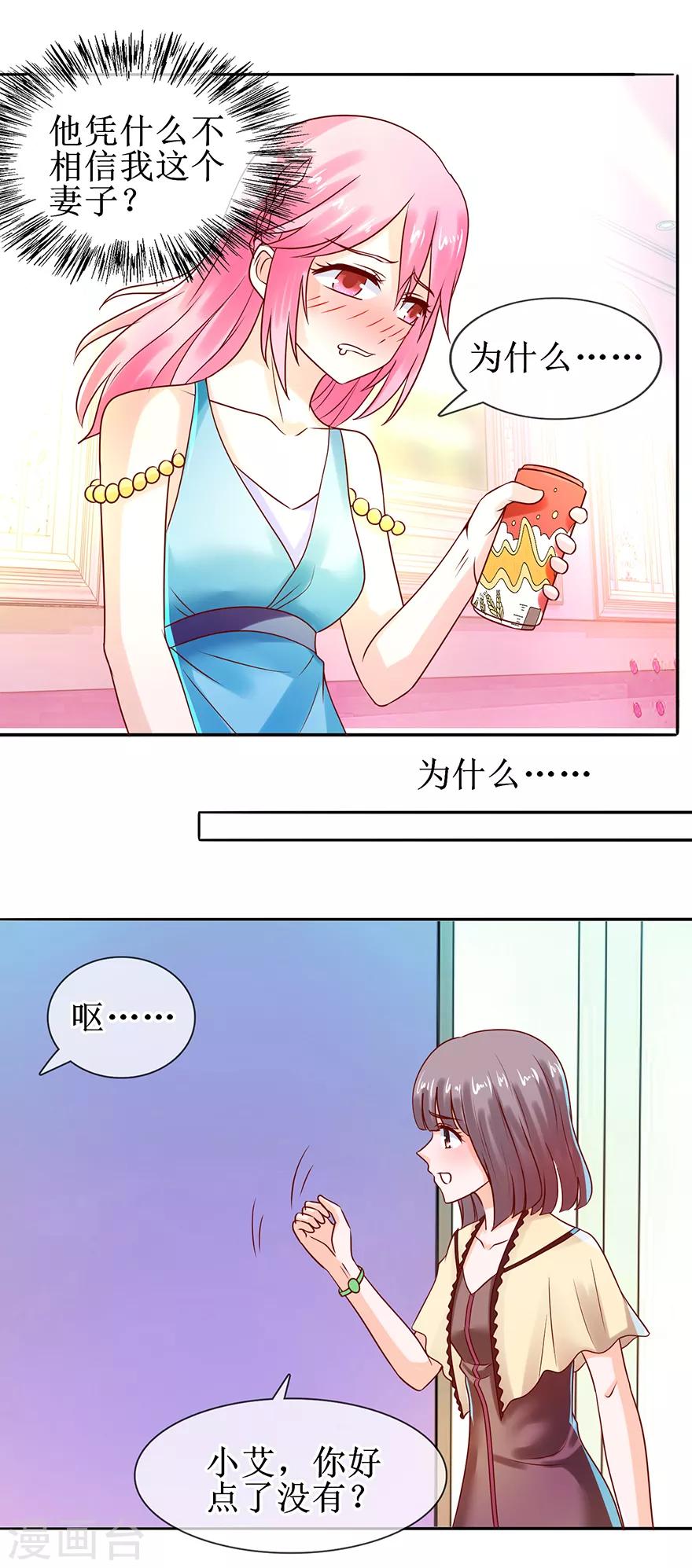 第45话 借酒消愁-第49话