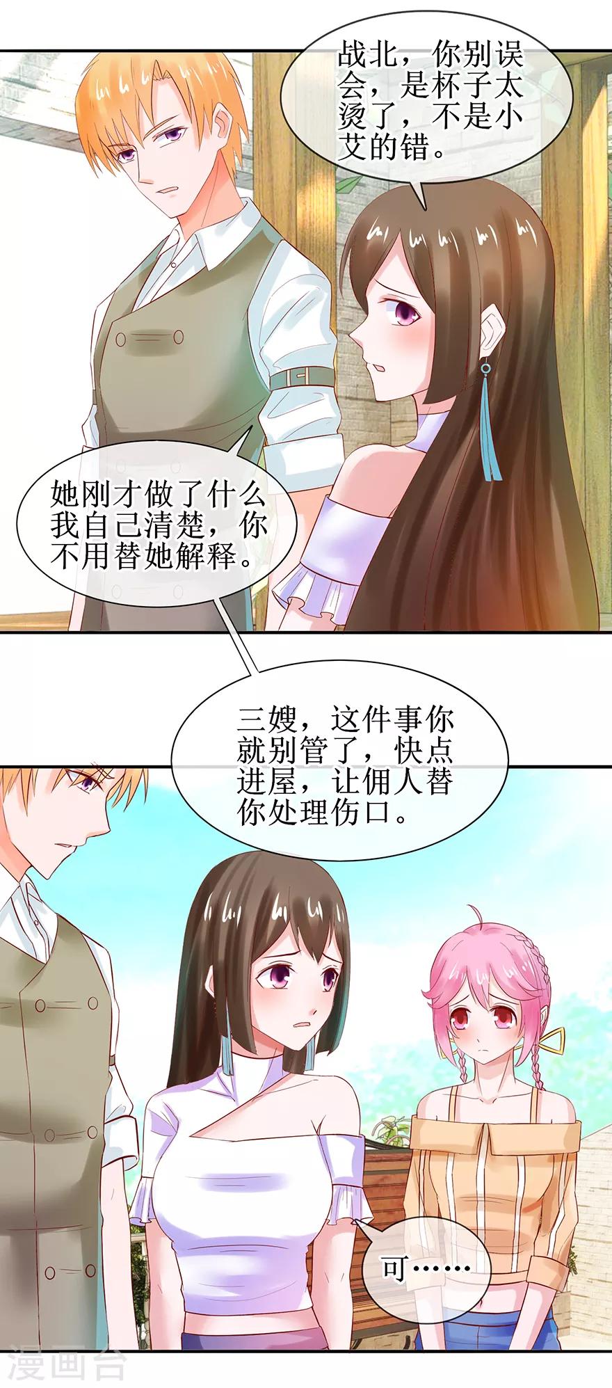 第45话 借酒消愁-第49话