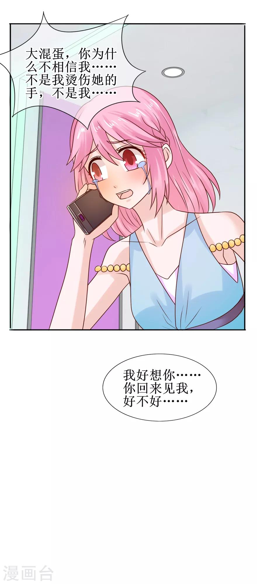 第45话 借酒消愁-第49话