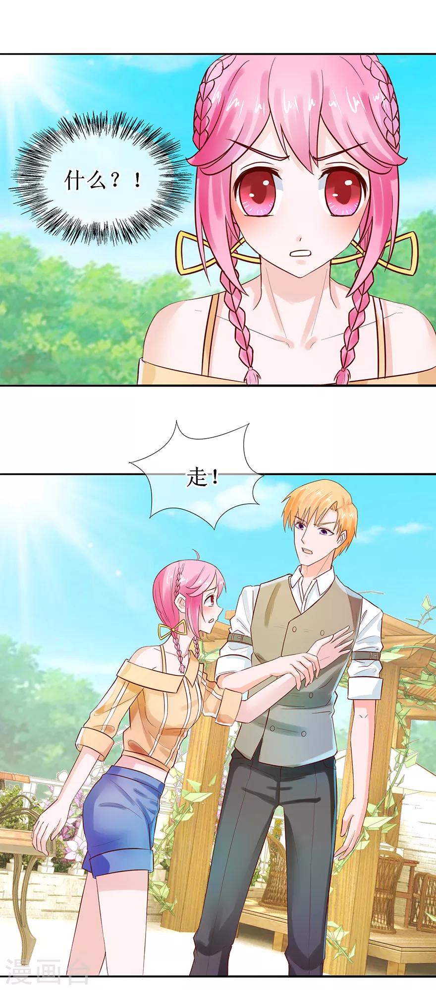 第45话 借酒消愁-第49话