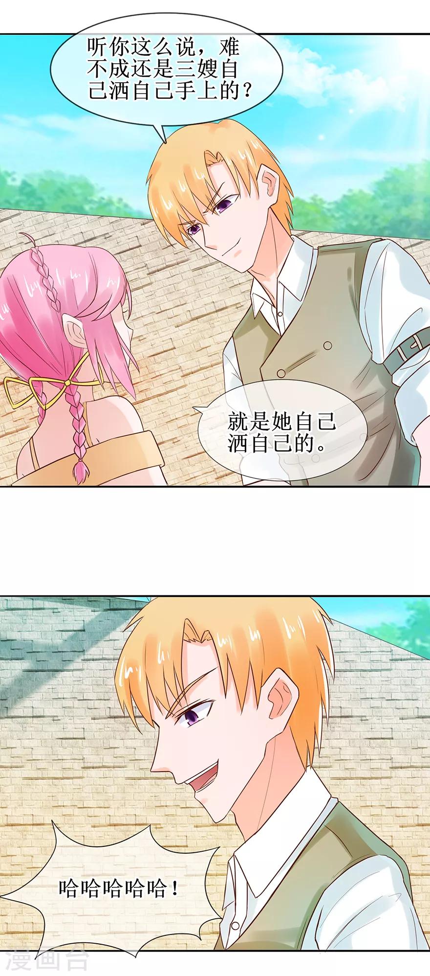 第45话 借酒消愁-第49话