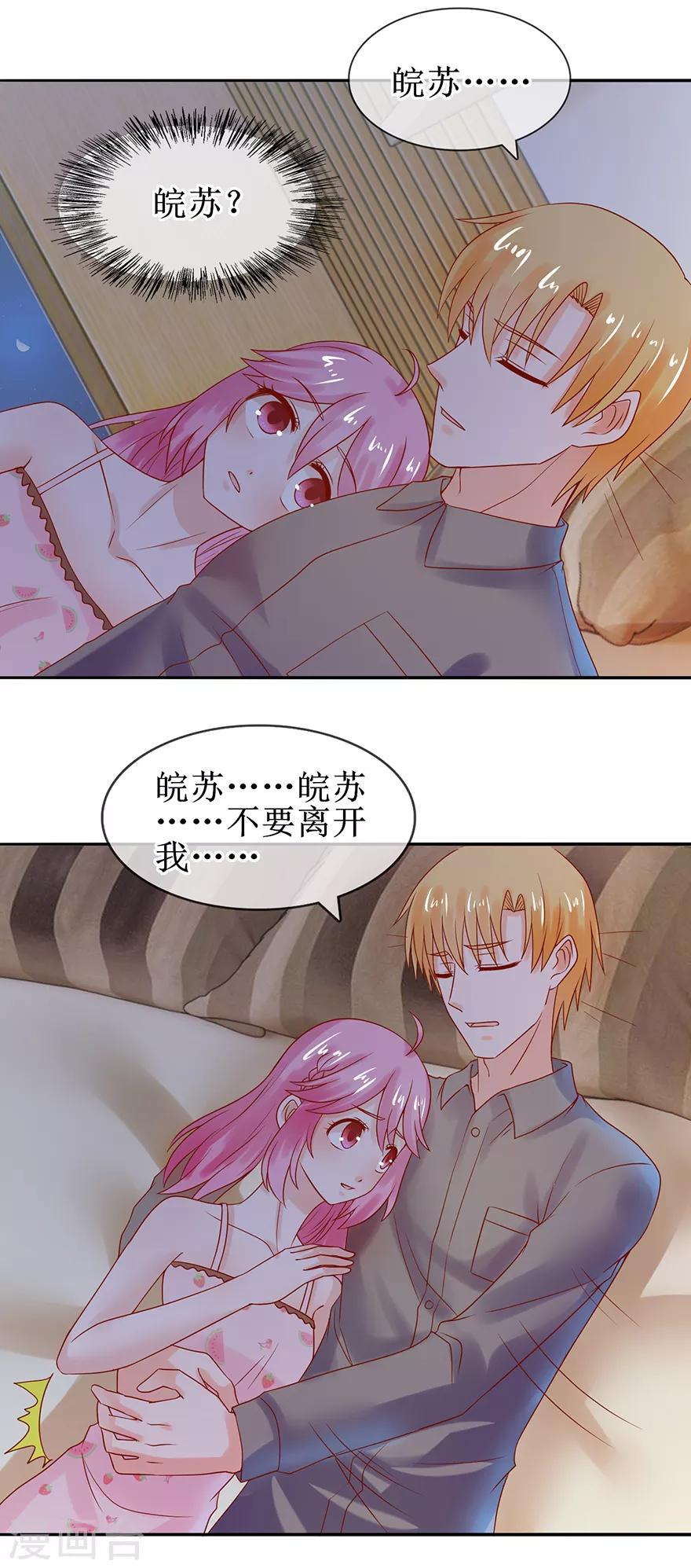 第47话 相偎一晚-第51话