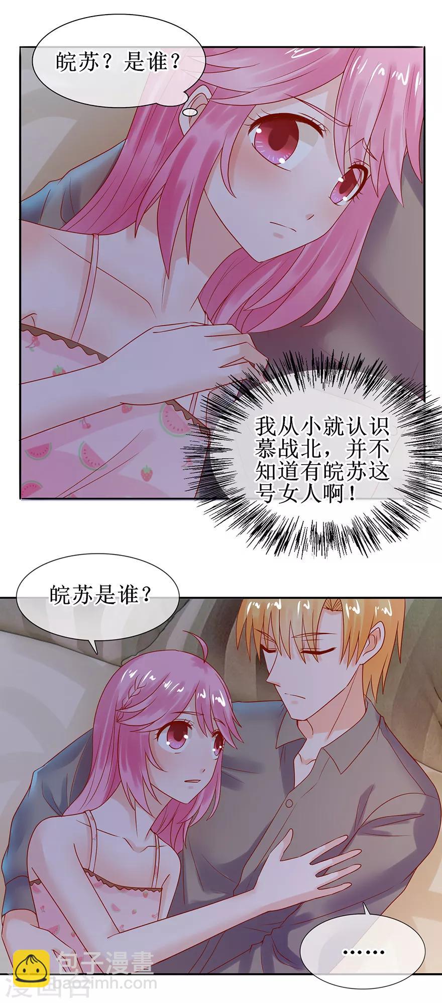第47话 相偎一晚-第51话