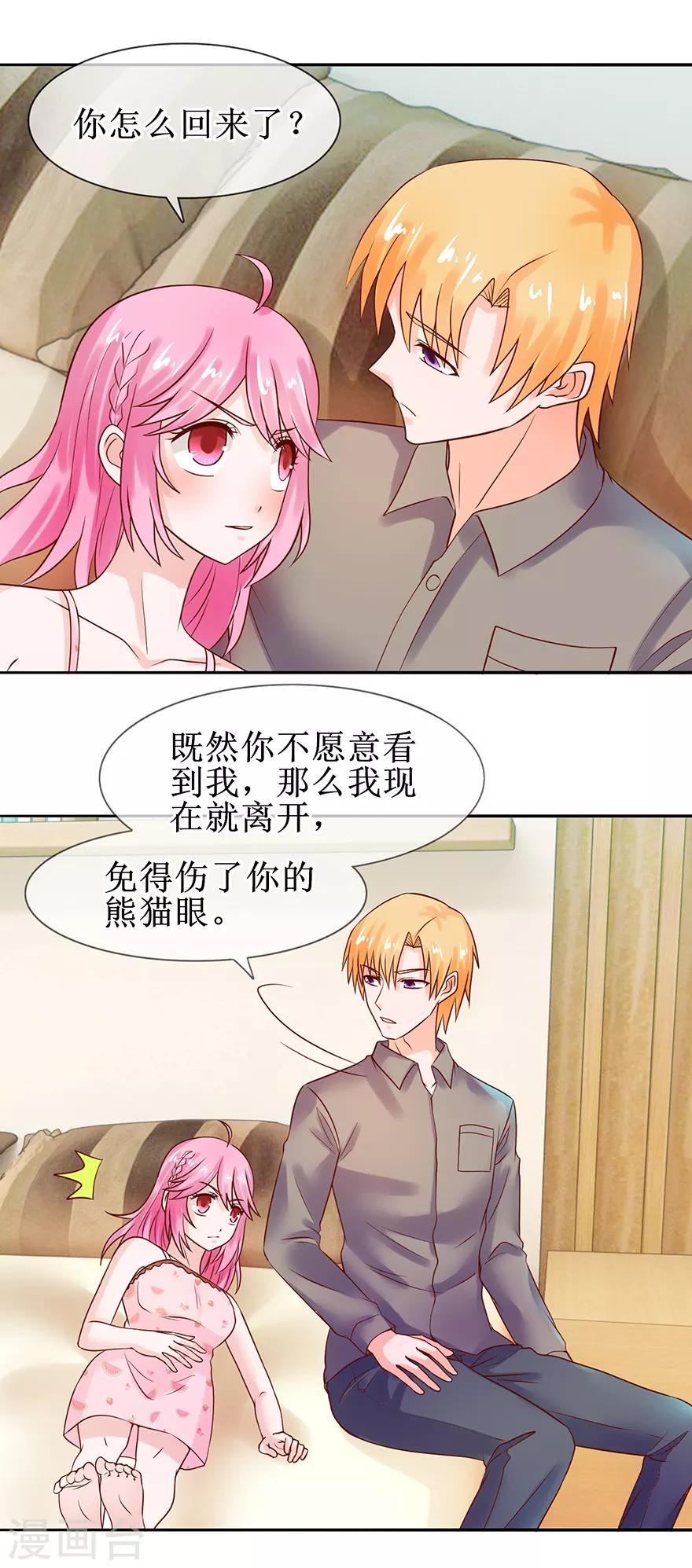 第47话 相偎一晚-第51话