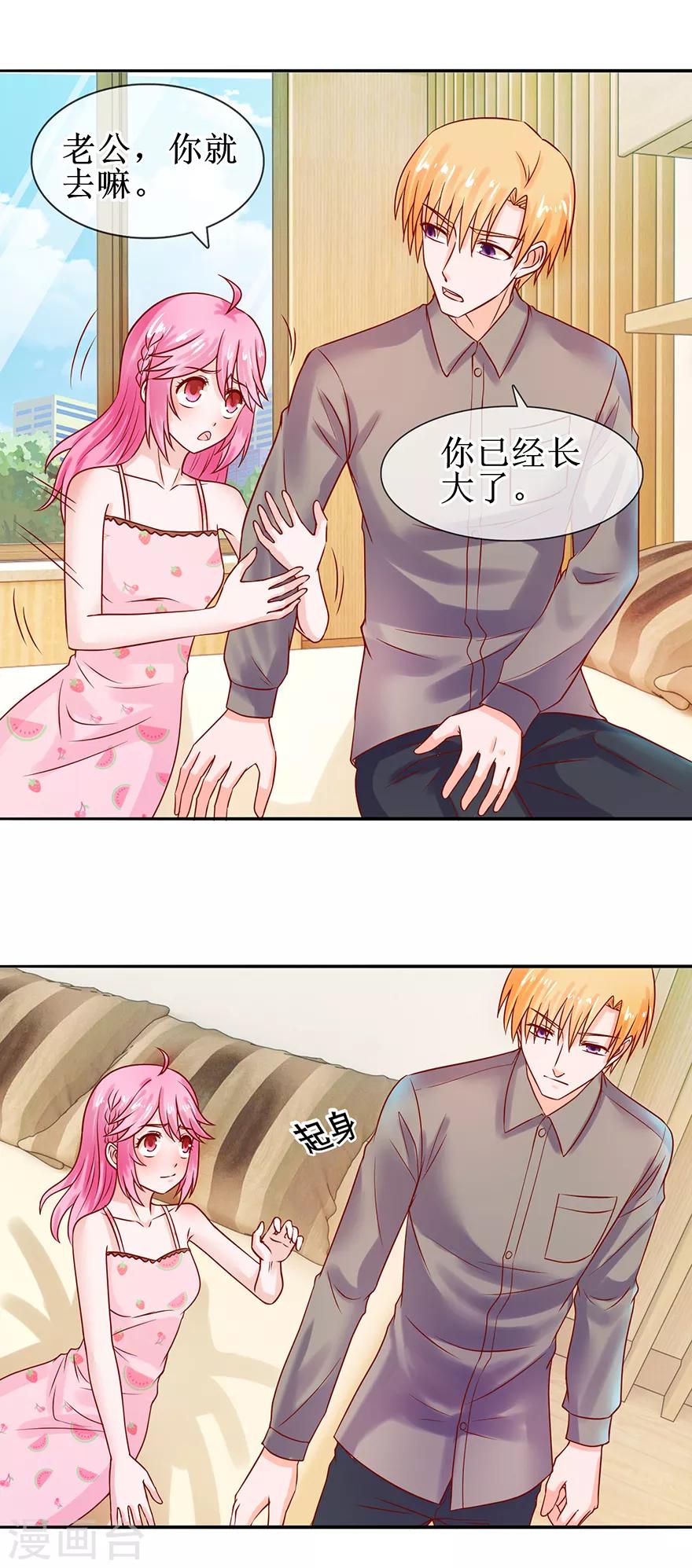 第47话 相偎一晚-第51话