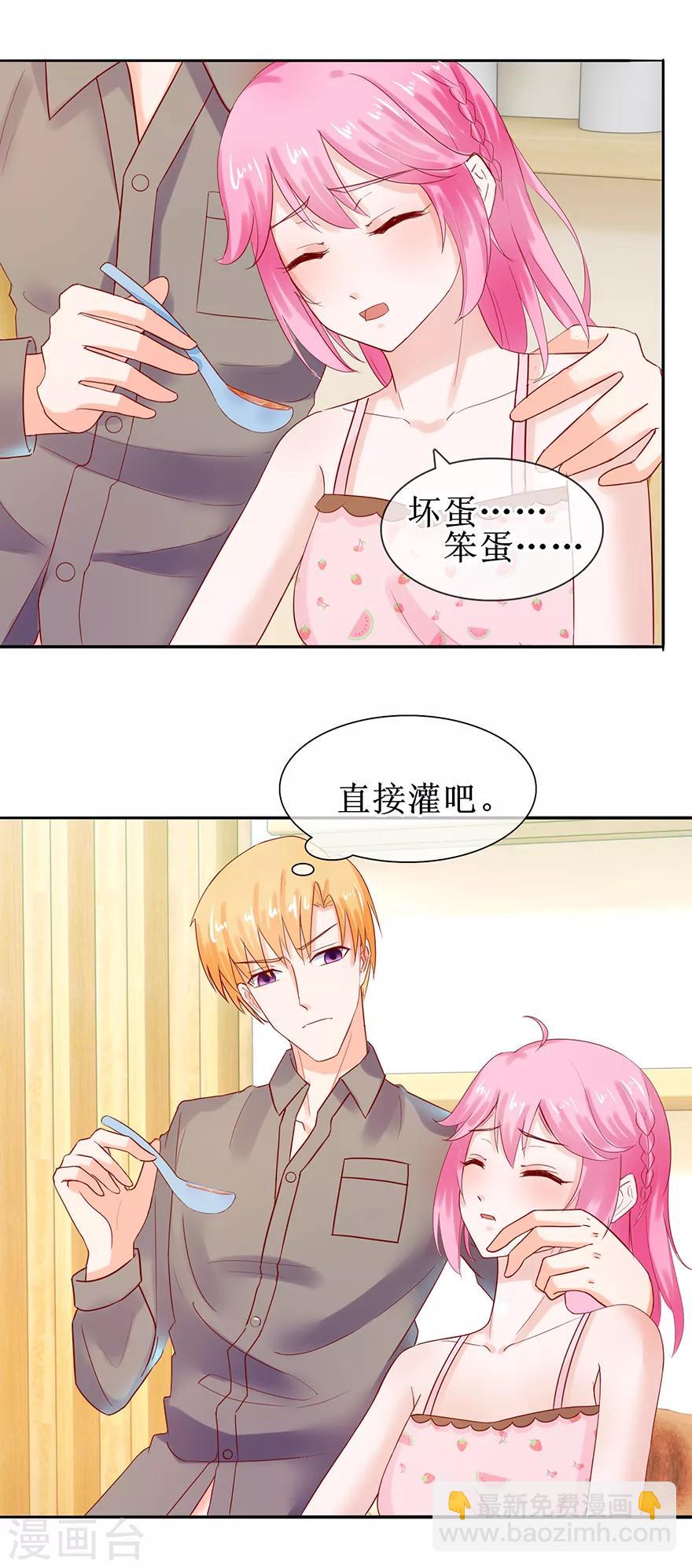 第47话 相偎一晚-第51话