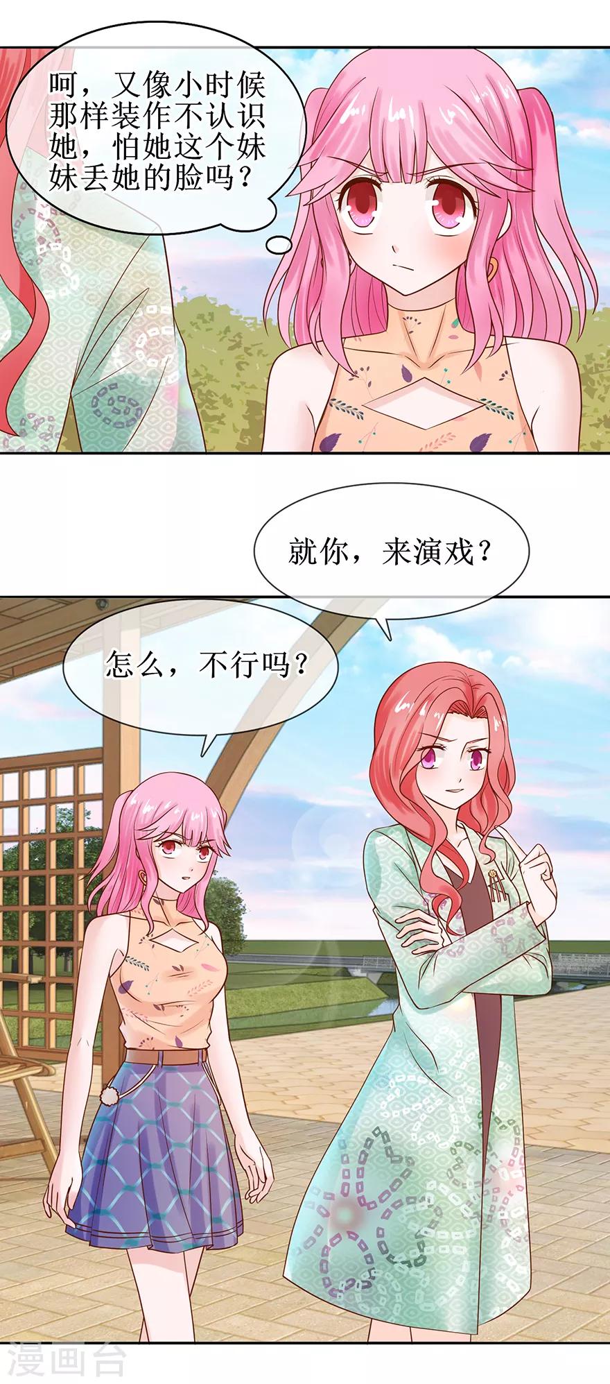 第48话 新剧开拍-第53话