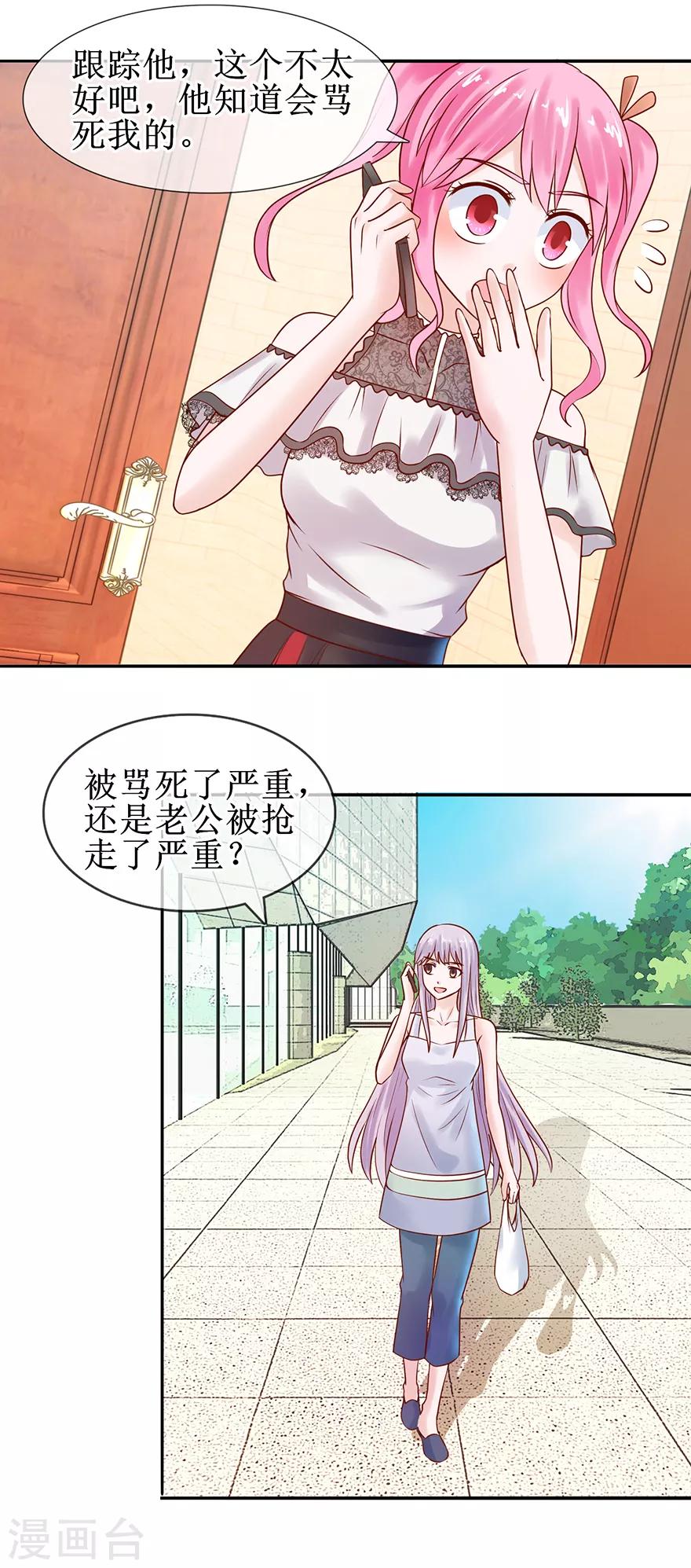 第50话 准备捉奸-第55话