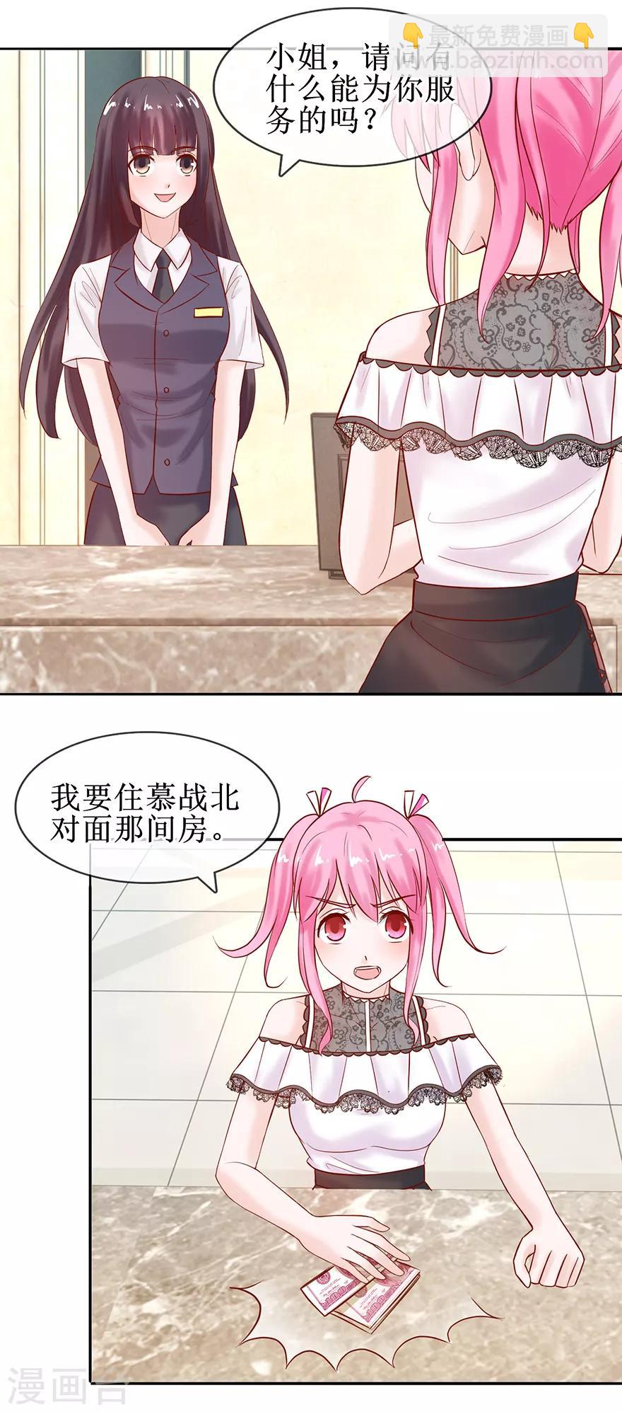 第50话 准备捉奸-第55话