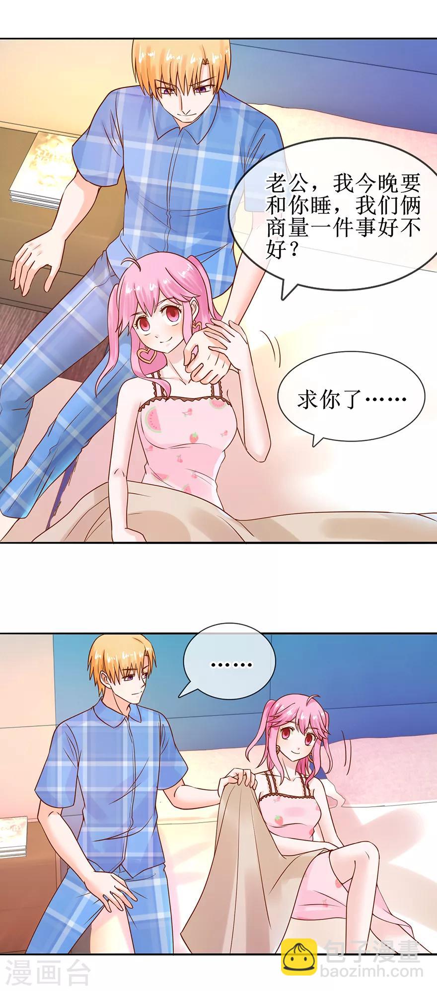 第50话 准备捉奸-第55话