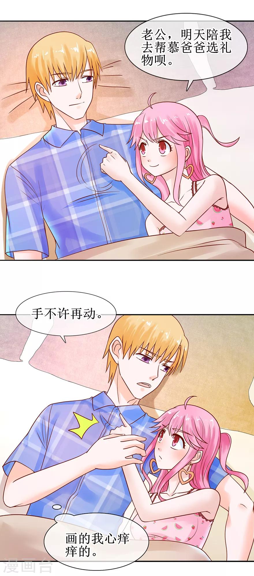 第50话 准备捉奸-第55话